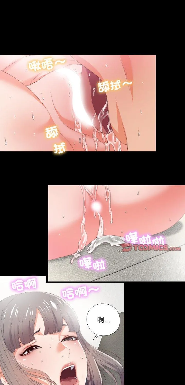 无法上色的关系 第24話 第 1 页