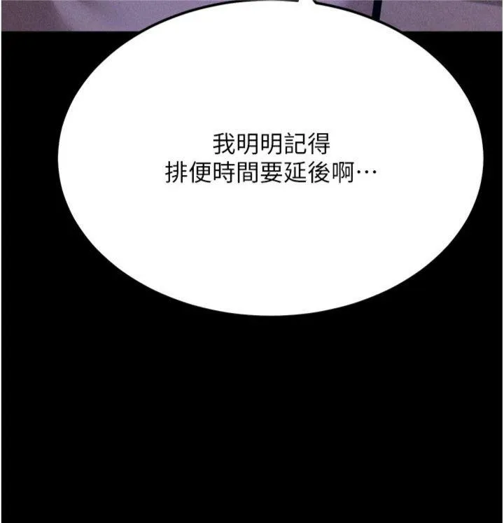 选手村:母猪调教 第32話 - 羞恥心滿點的訓練 第 2 页