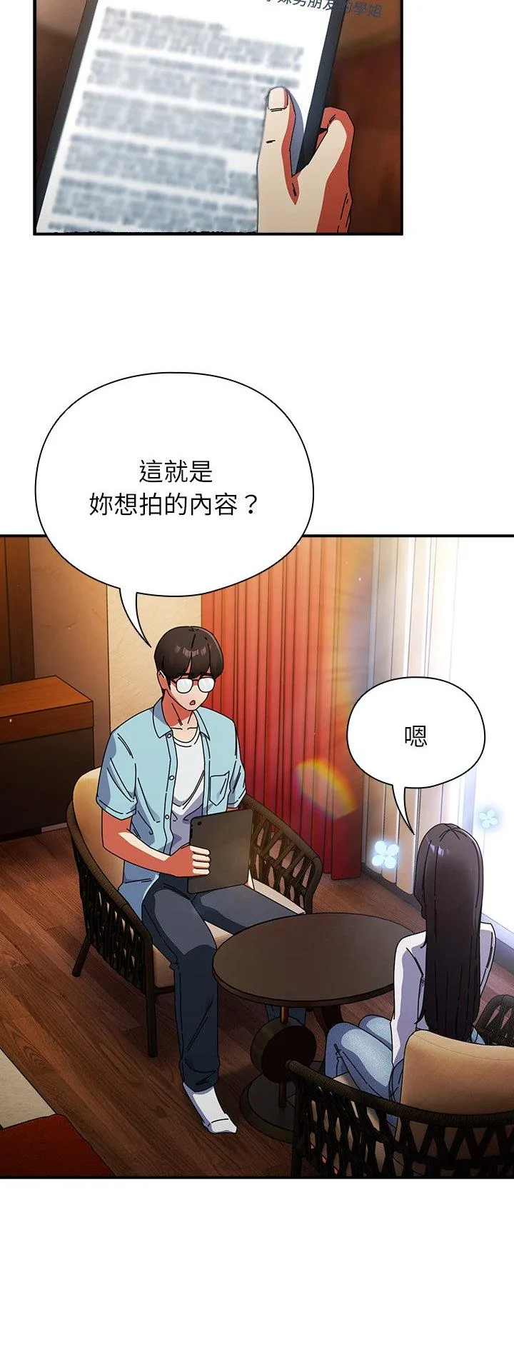 硬也要拍完 第51話 第 2 页
