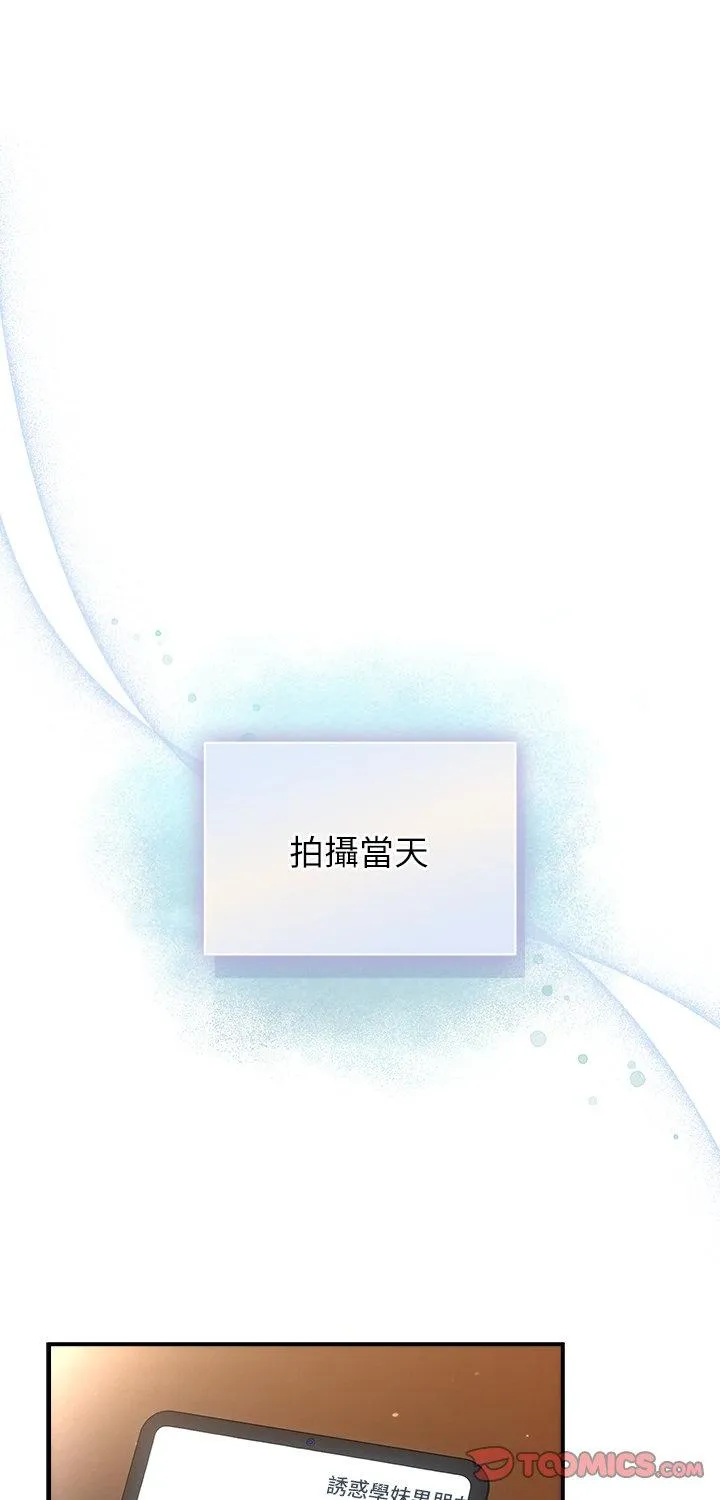 硬也要拍完 第51話 第 1 页