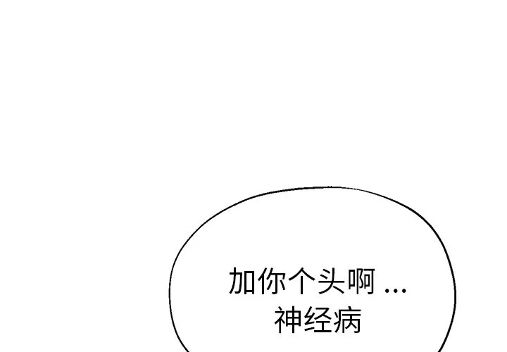 瑜伽初体验 第30話 第 1 页