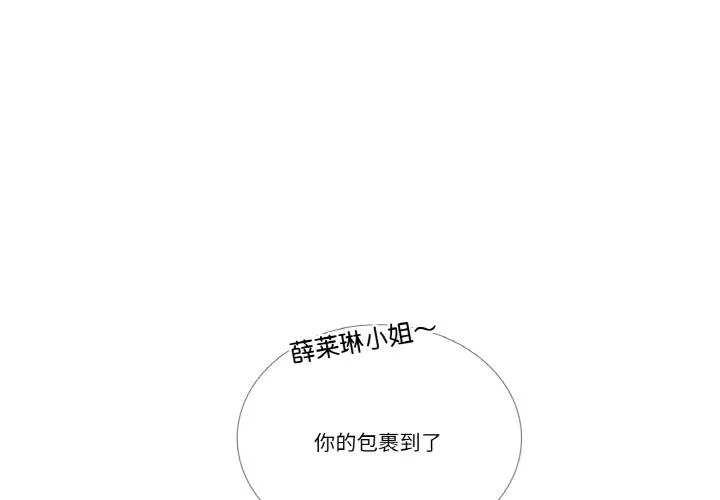 请与我私语 第13話 第 1 页
