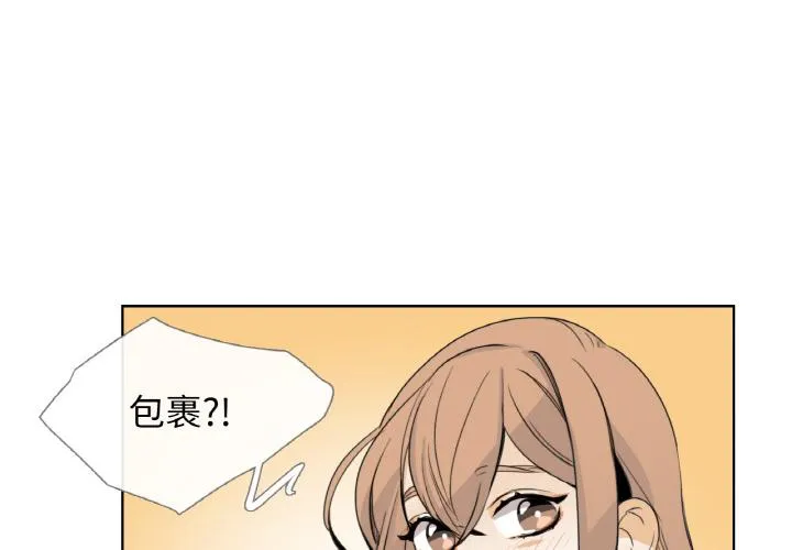请与我私语 第13話 第 3 页