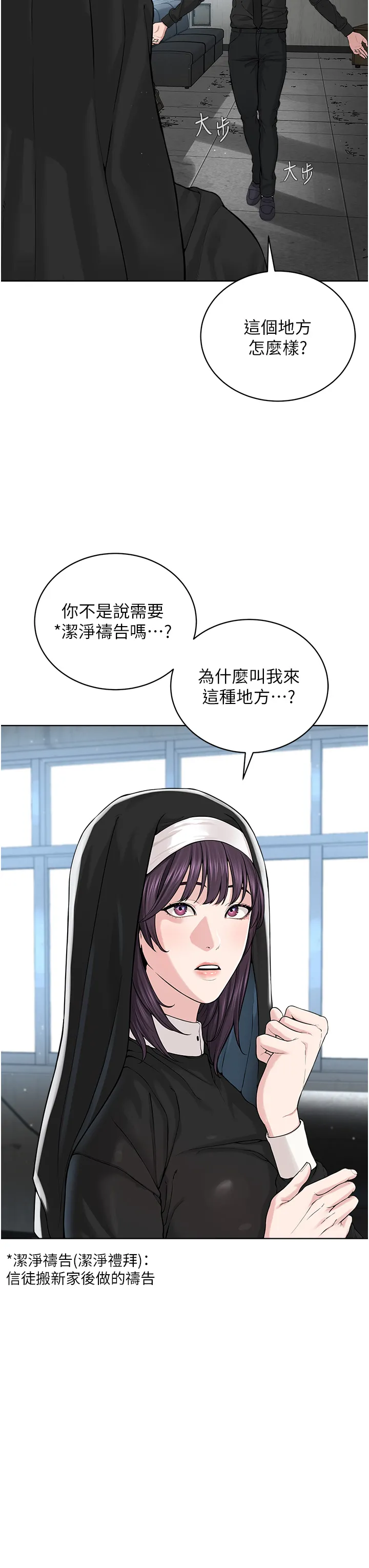 邪教教主 第32話 - 緊緊包覆肉棒的處女鮑 第 3 页