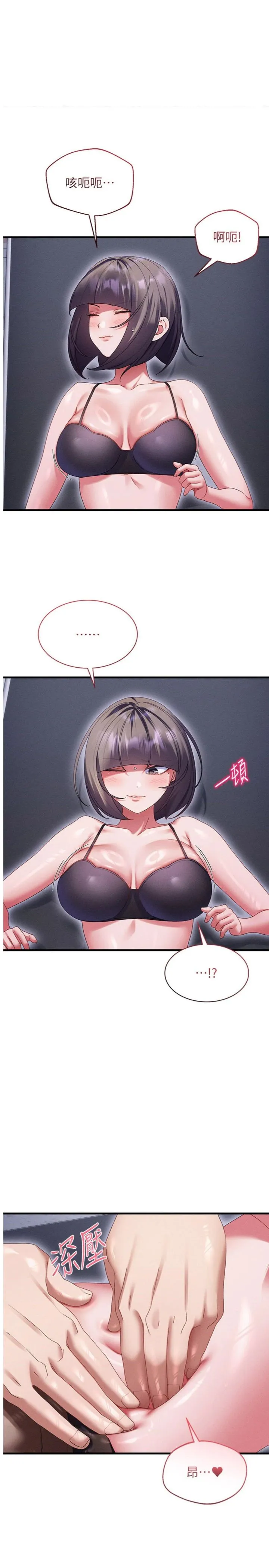 人妻回春馆 第15話 - 深度放鬆下半身 第 1 页
