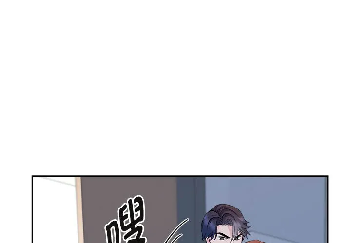 疯了才结婚 第28話 第 1 页