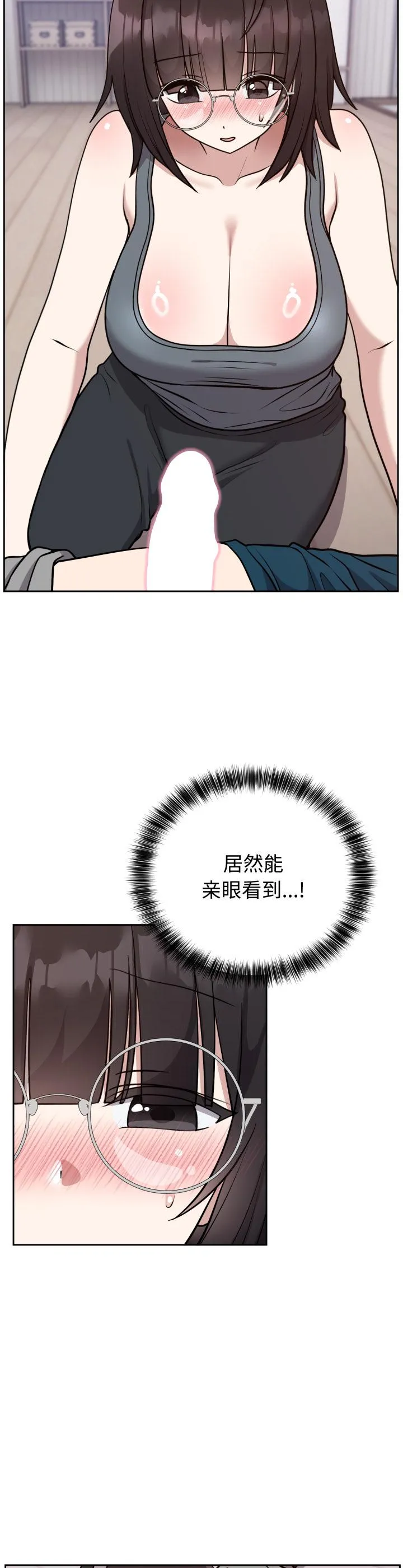 难言之秘 第15話 第 2 页
