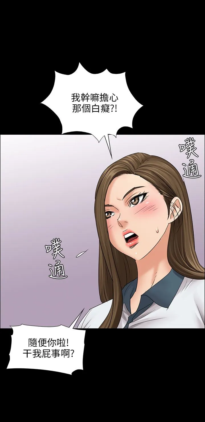傀儡 第8话 3p的天国的滋味 第 1 页