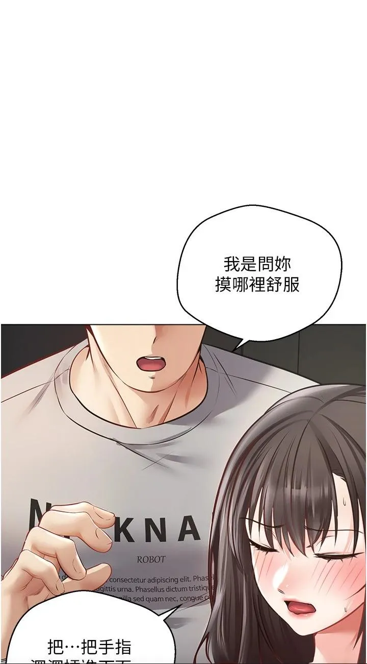 欲望成真App 第28話 - 在人妻體內射滿滿 第 1 页