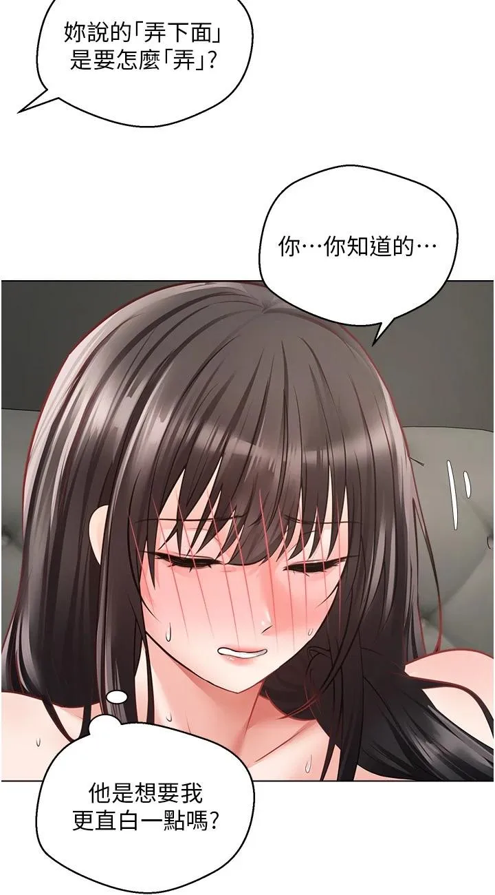 欲望成真App 第28話 - 在人妻體內射滿滿 第 3 页
