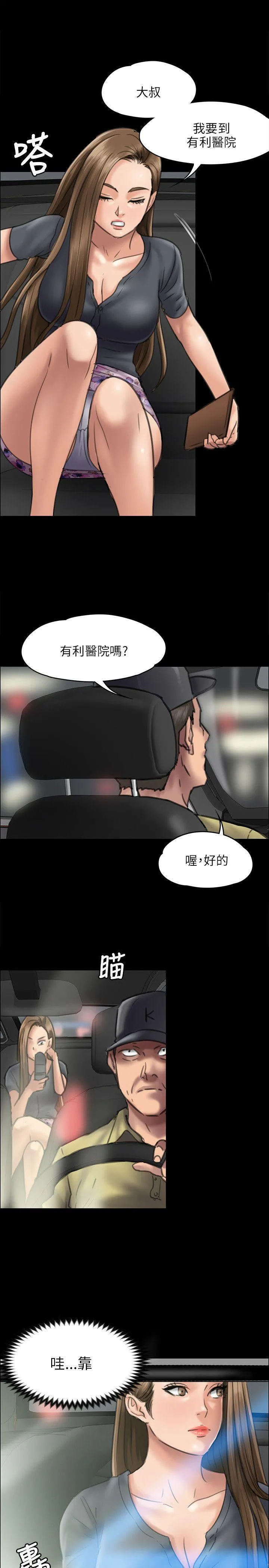 傀儡 第46話 第 1 页