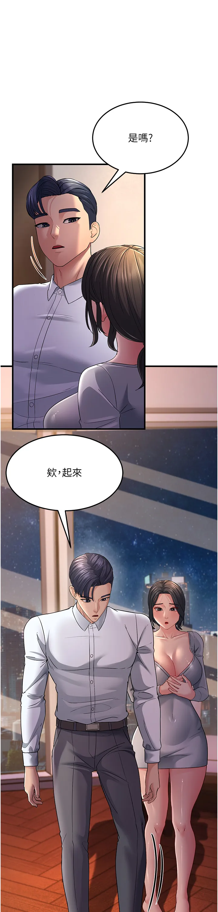 跑友变岳母 第36話 - 讓人濕滿地的神奇藥膏 第 1 页