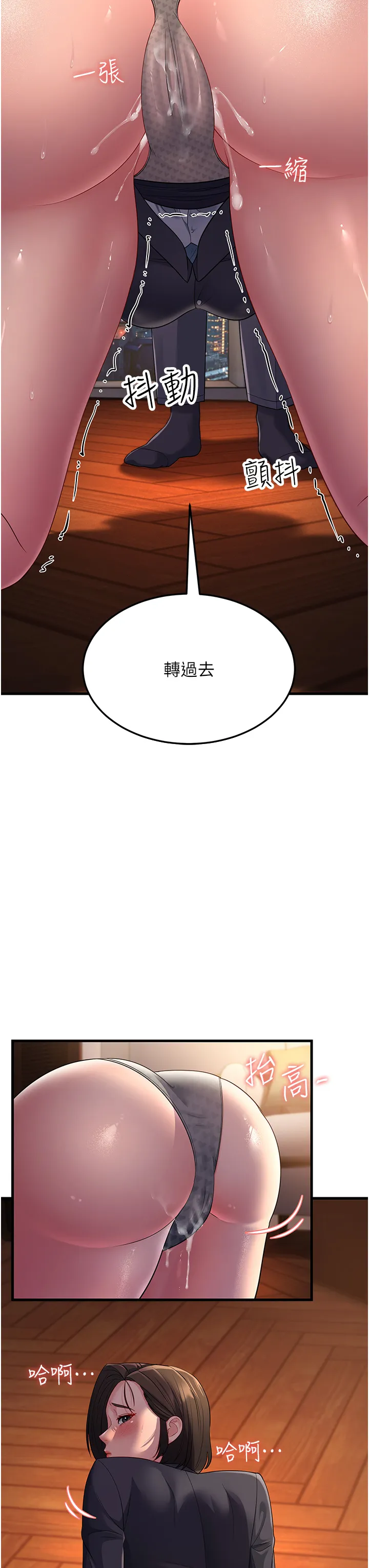 跑友变岳母 第36話 - 讓人濕滿地的神奇藥膏 第 3 页