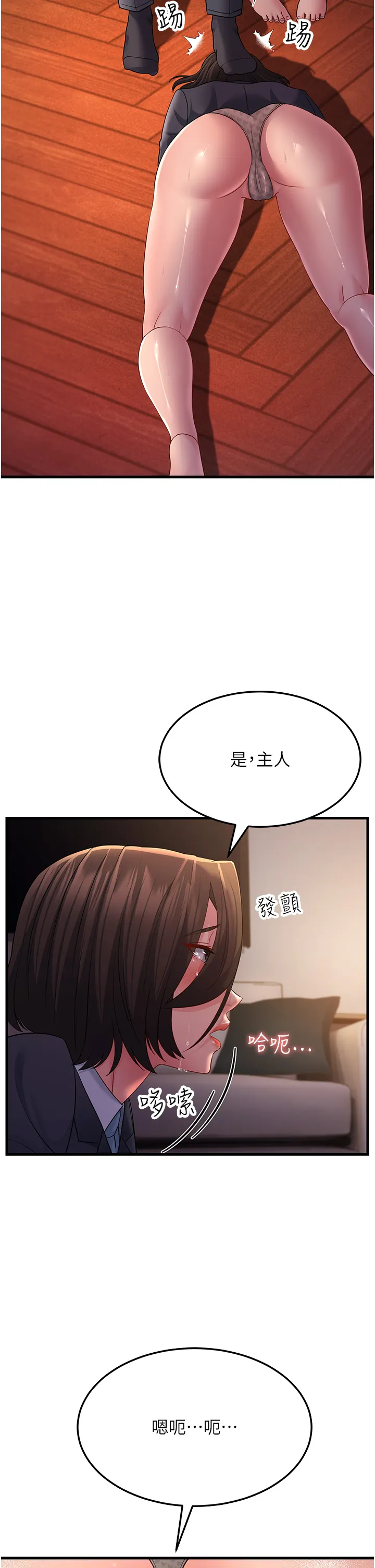 跑友变岳母 第36話 - 讓人濕滿地的神奇藥膏 第 2 页