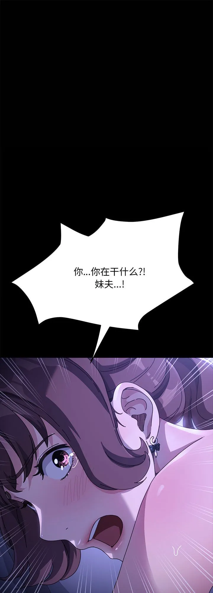 赘婿要通吃 第8話 第 1 页