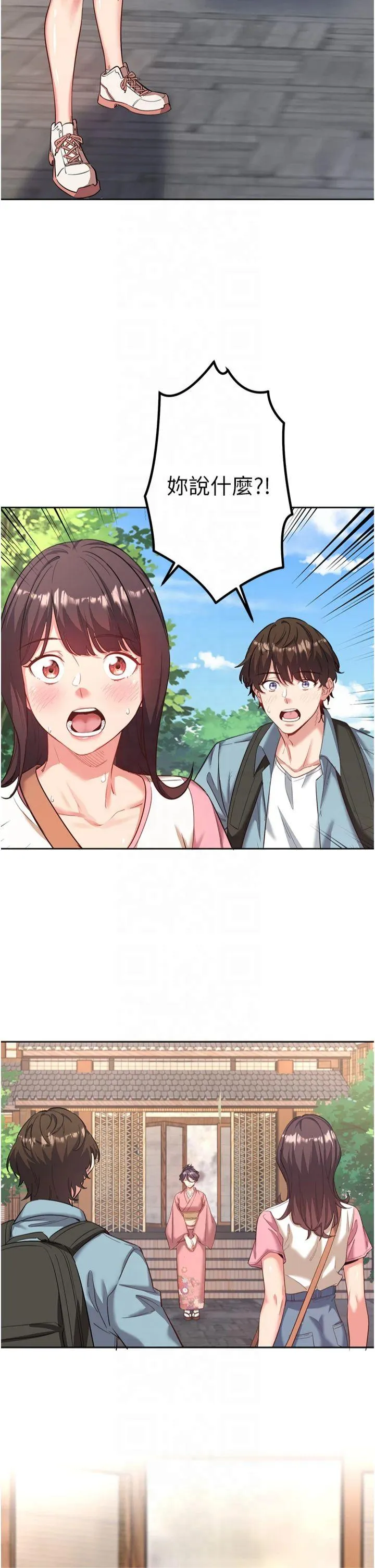 秘密温泉:混汤旅馆 第2話 - 現在是特殊服務時間♥︎ 第 2 页