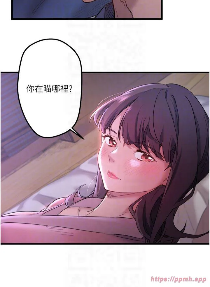 秘密温泉:混汤旅馆 第2話 - 現在是特殊服務時間♥︎ 第 18 页