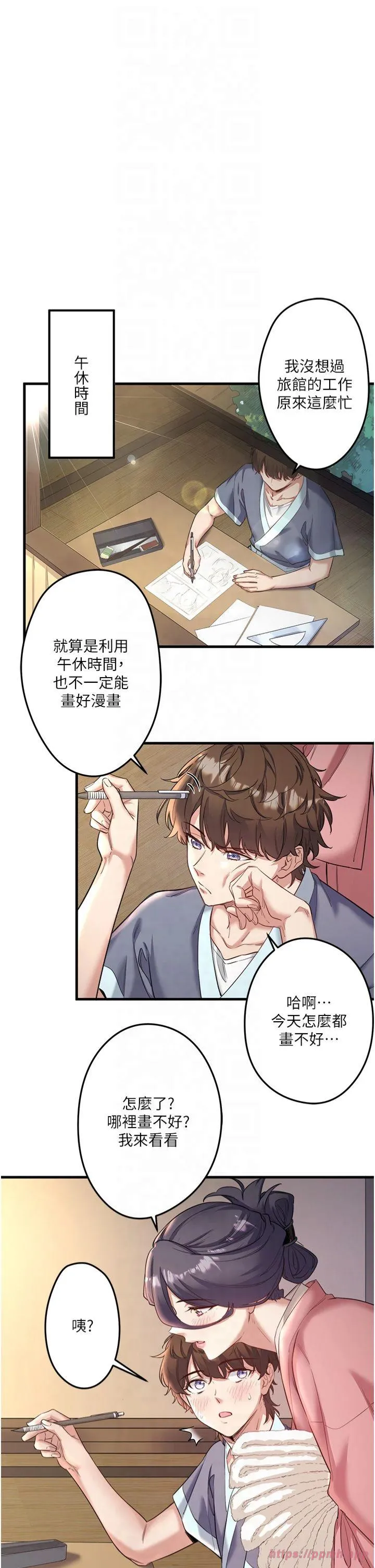 秘密温泉:混汤旅馆 第2話 - 現在是特殊服務時間♥︎ 第 31 页