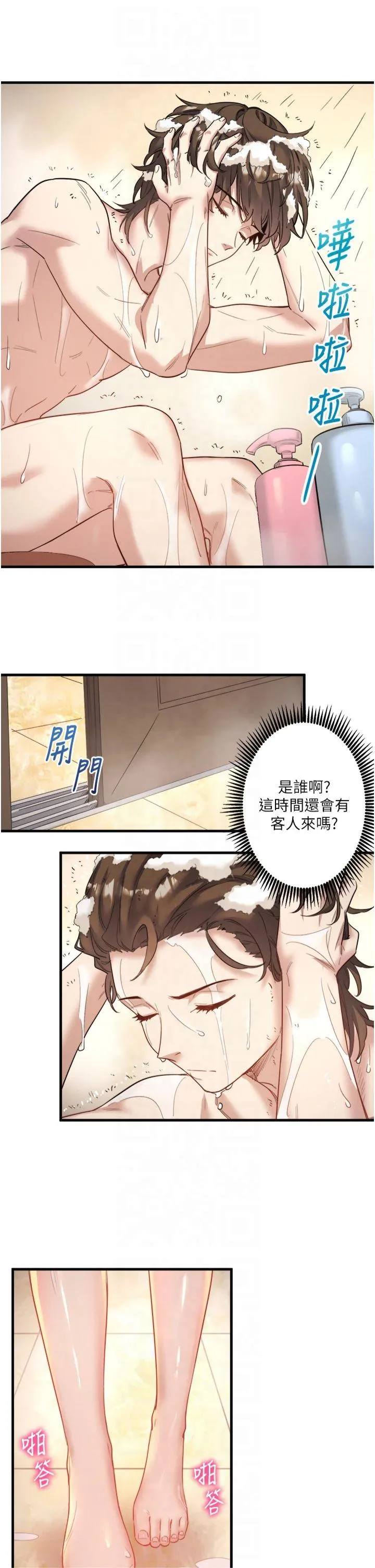 秘密温泉:混汤旅馆 第2話 - 現在是特殊服務時間♥︎ 第 38 页