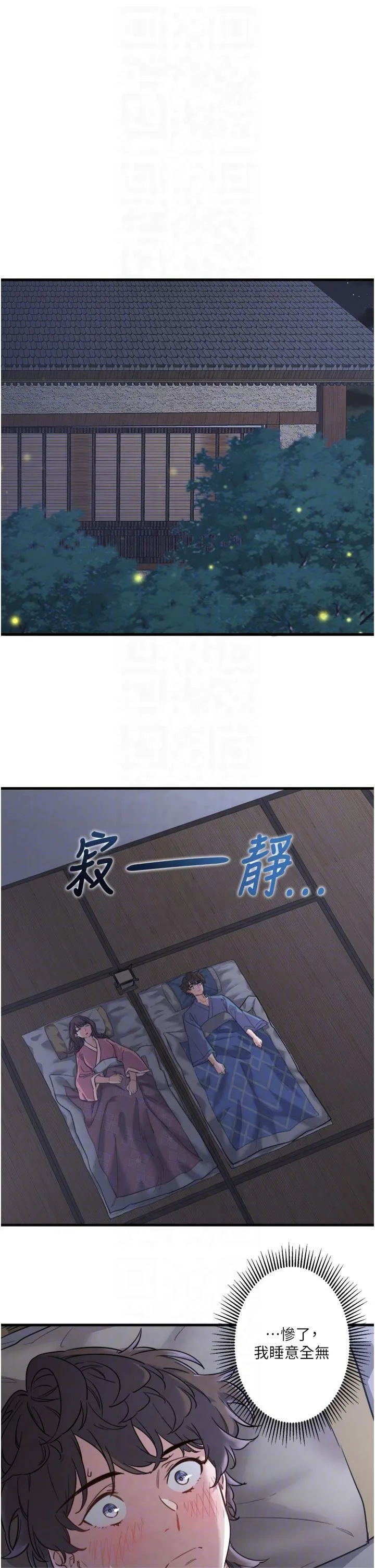 秘密温泉:混汤旅馆 第2話 - 現在是特殊服務時間♥︎ 第 14 页