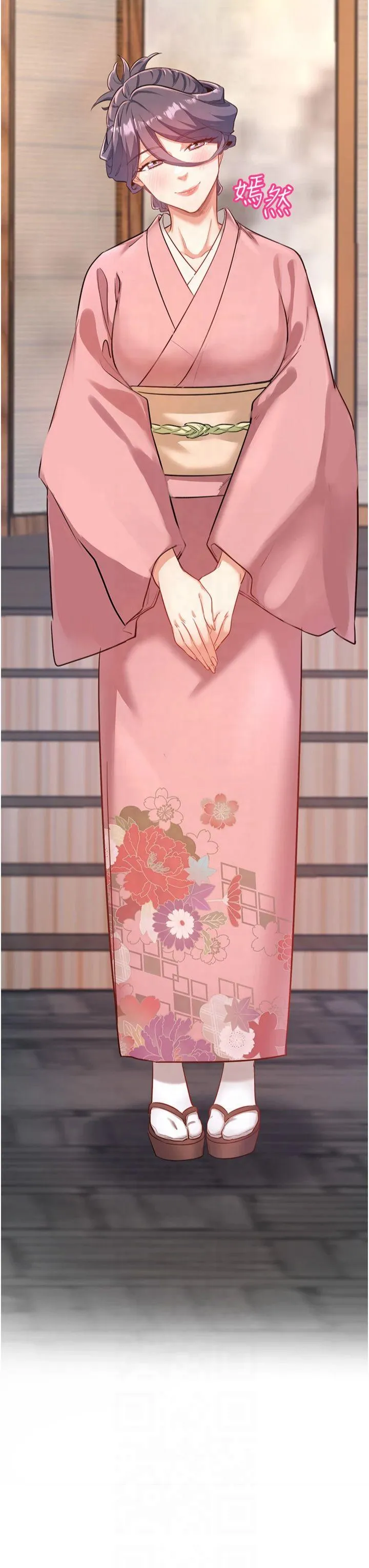 秘密温泉:混汤旅馆 第2話 - 現在是特殊服務時間♥︎ 第 3 页