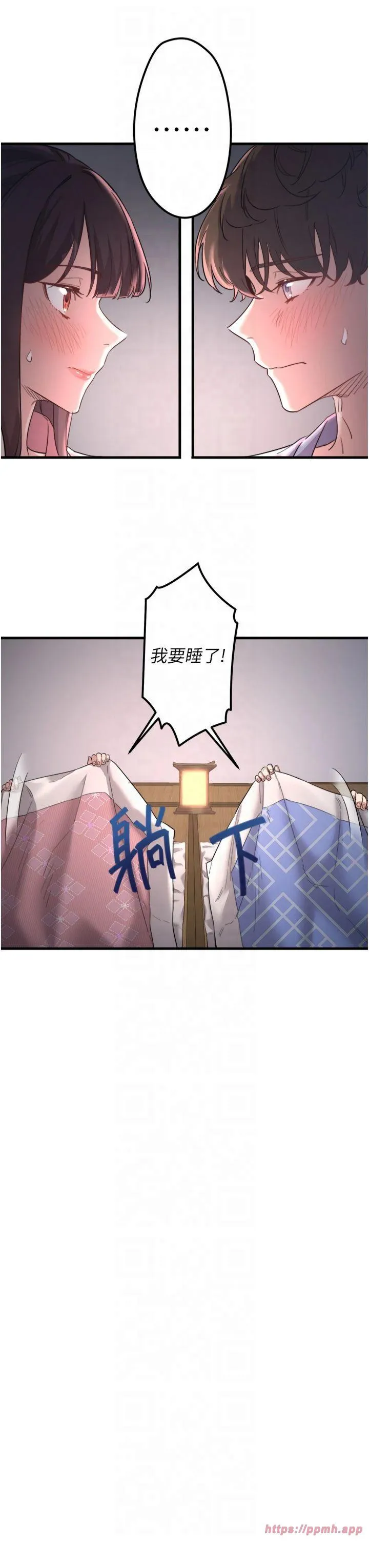 秘密温泉:混汤旅馆 第2話 - 現在是特殊服務時間♥︎ 第 13 页