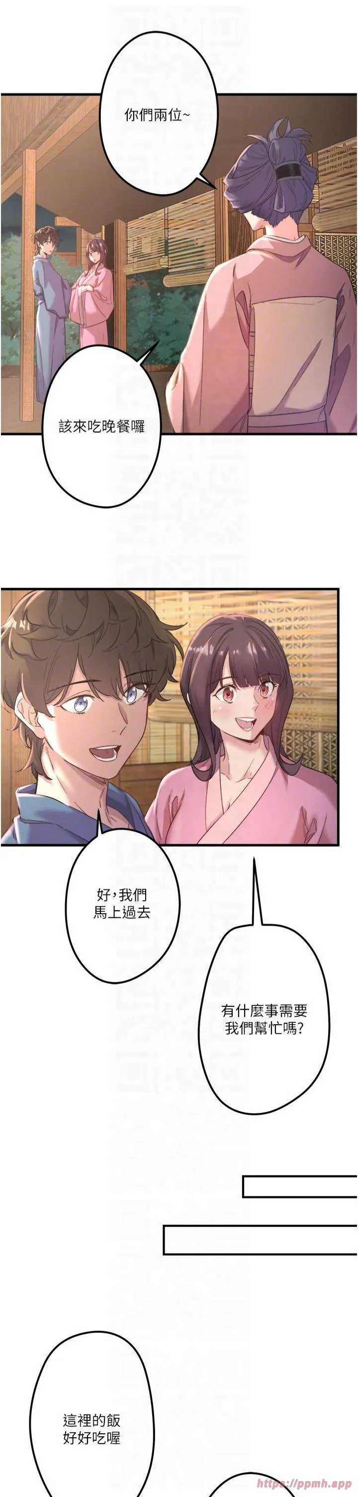 秘密温泉:混汤旅馆 第2話 - 現在是特殊服務時間♥︎ 第 10 页