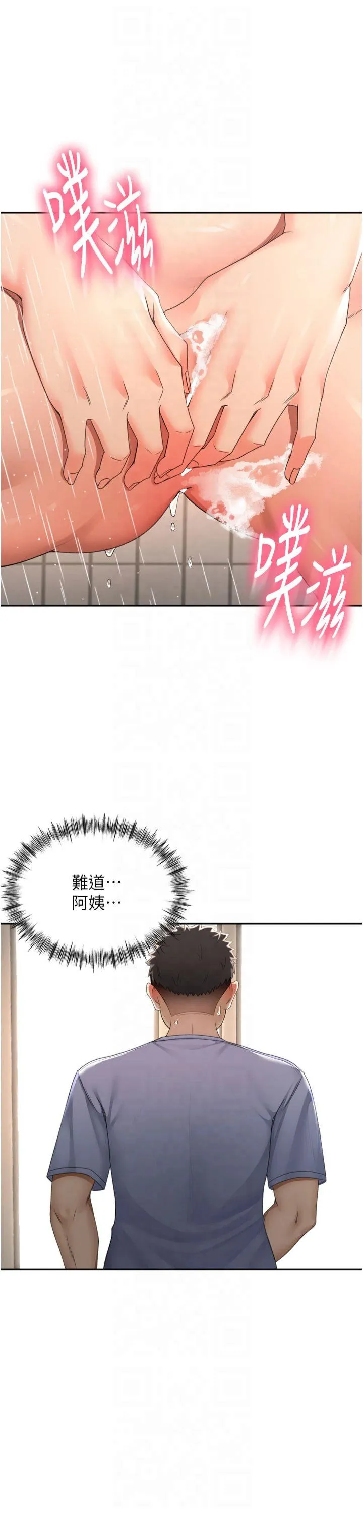顶加套房的春天 第2話 - [任務一]偷看人妻手淫 第 47 页