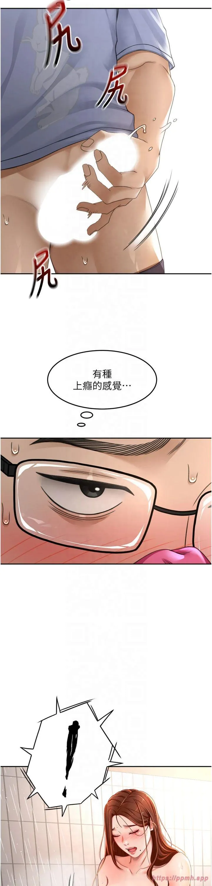 顶加套房的春天 第2話 - [任務一]偷看人妻手淫 第 45 页