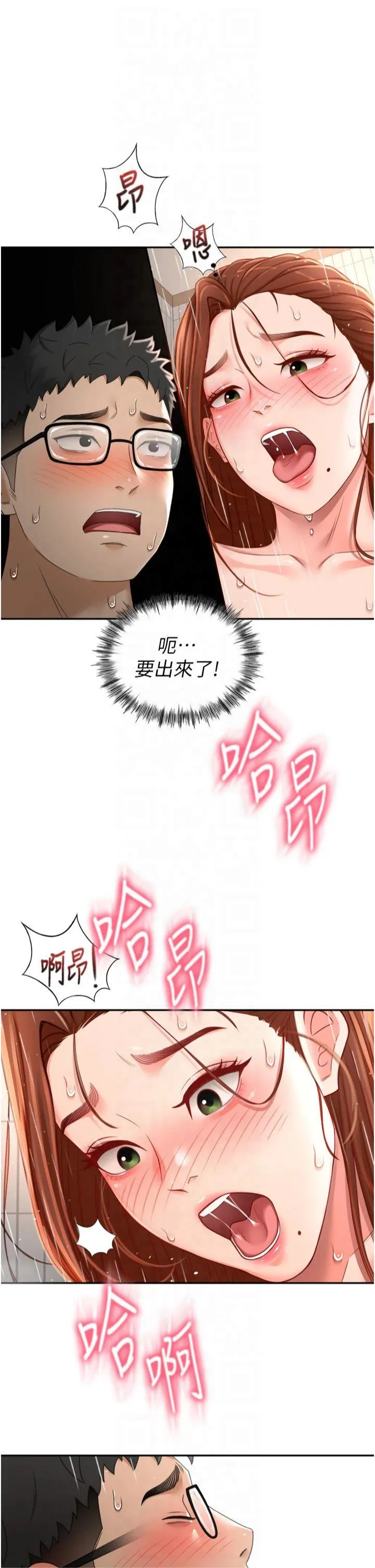 顶加套房的春天 第2話 - [任務一]偷看人妻手淫 第 61 页