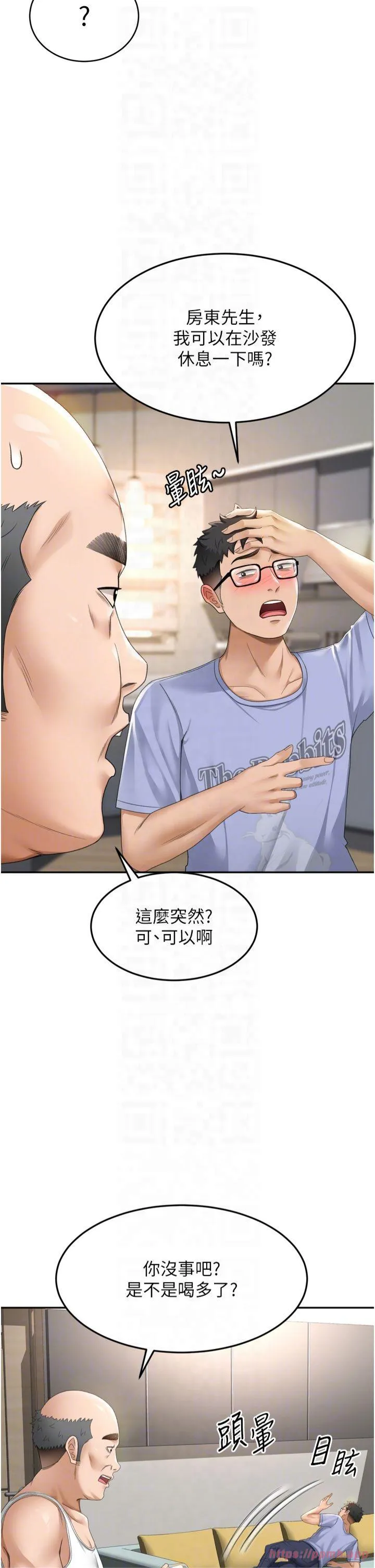 顶加套房的春天 第2話 - [任務一]偷看人妻手淫 第 18 页