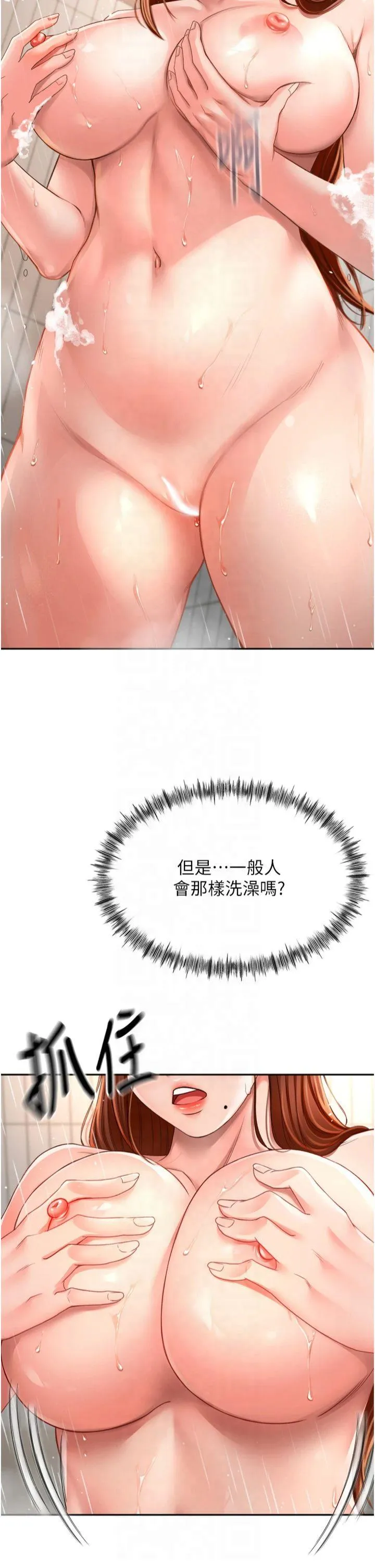 顶加套房的春天 第2話 - [任務一]偷看人妻手淫 第 39 页