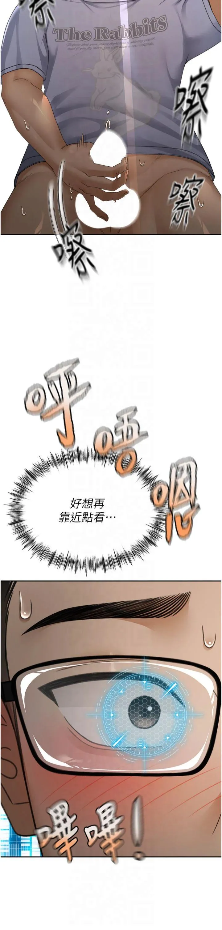 顶加套房的春天 第2話 - [任務一]偷看人妻手淫 第 56 页