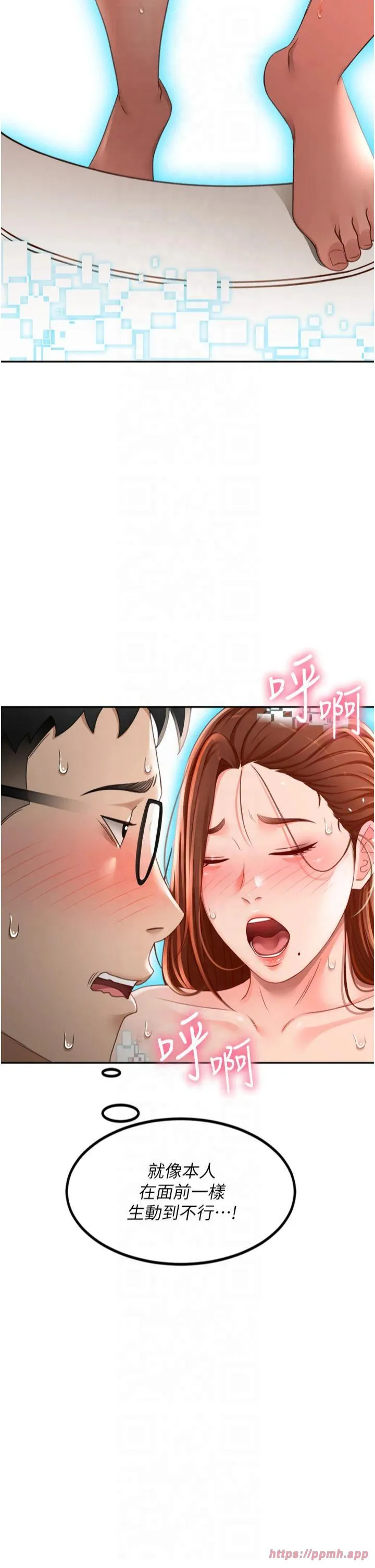 顶加套房的春天 第2話 - [任務一]偷看人妻手淫 第 59 页