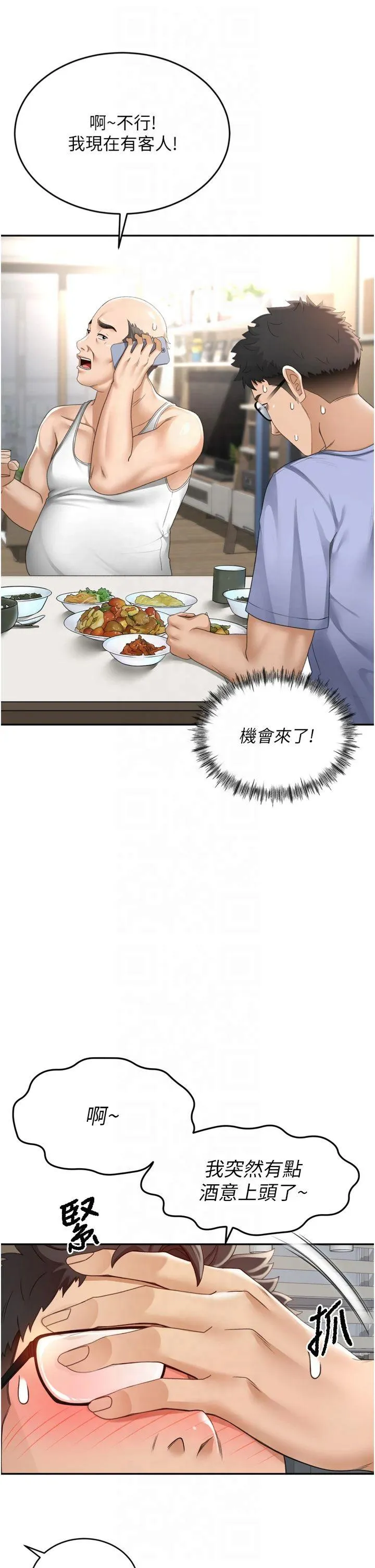 顶加套房的春天 第2話 - [任務一]偷看人妻手淫 第 17 页