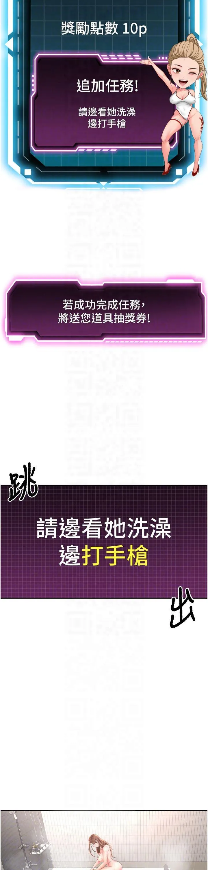 顶加套房的春天 第2話 - [任務一]偷看人妻手淫 第 32 页