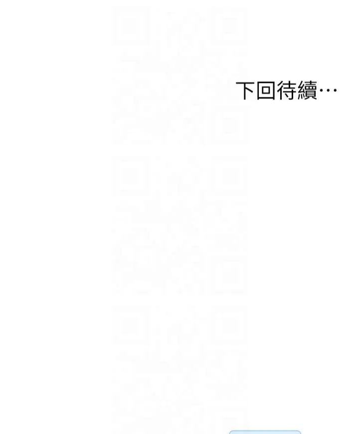 顶加套房的春天 第2話 - [任務一]偷看人妻手淫 第 70 页
