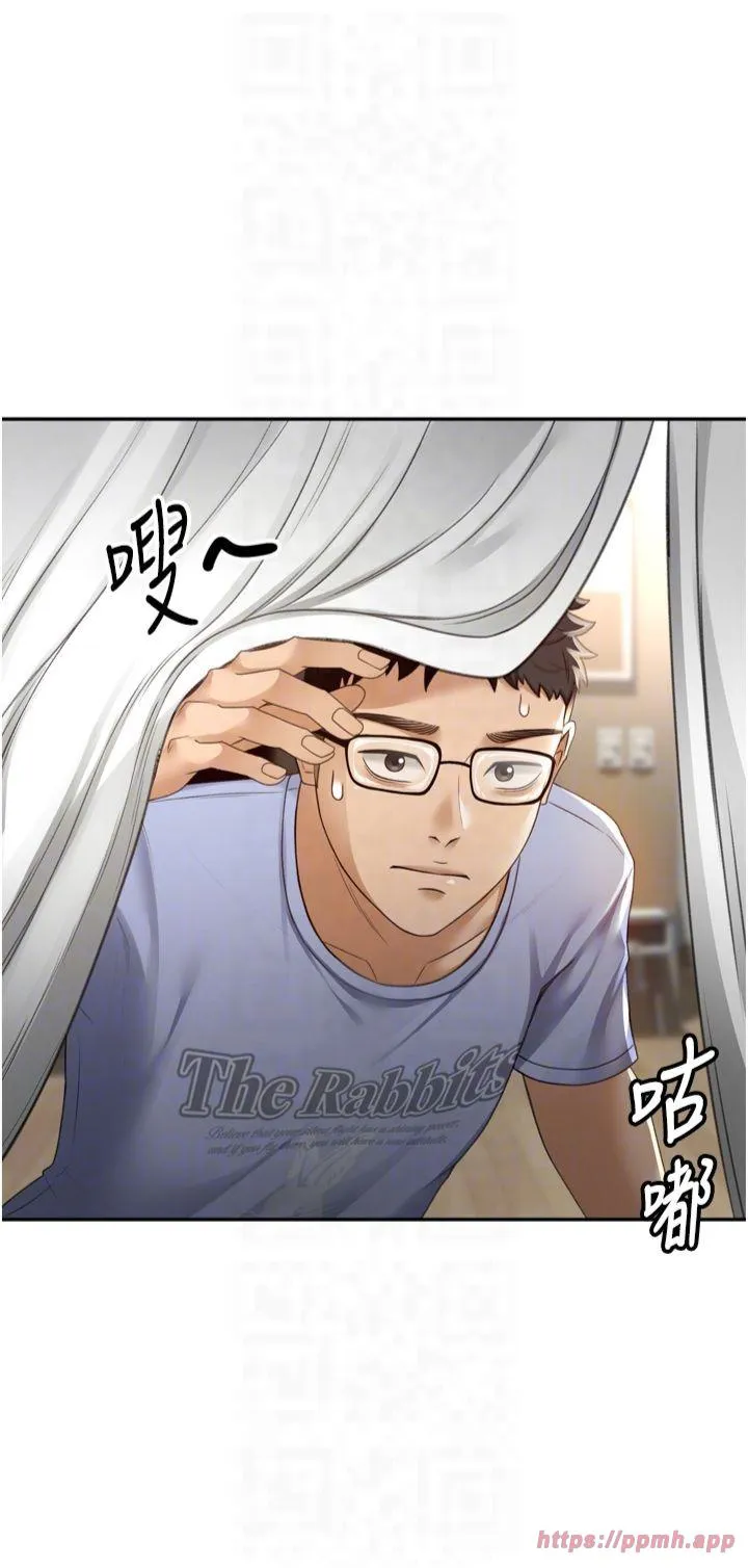 顶加套房的春天 第2話 - [任務一]偷看人妻手淫 第 22 页