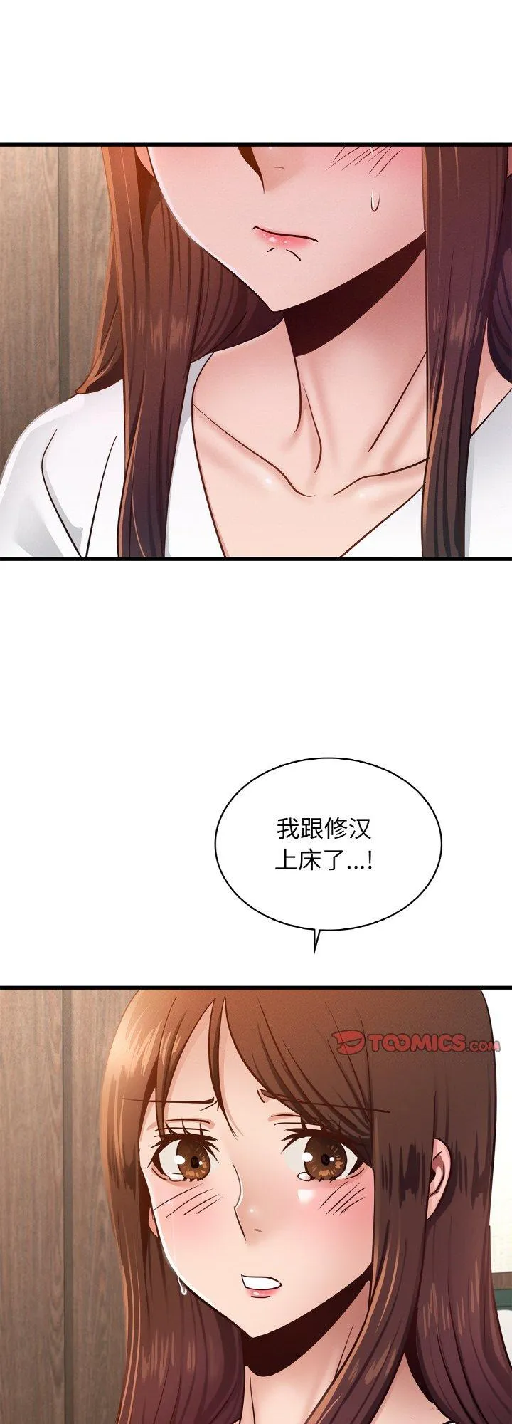 年轻代表 第49話 第 1 页