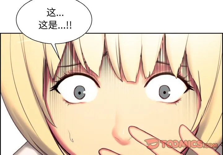 保姆调教中 第18話 第 2 页