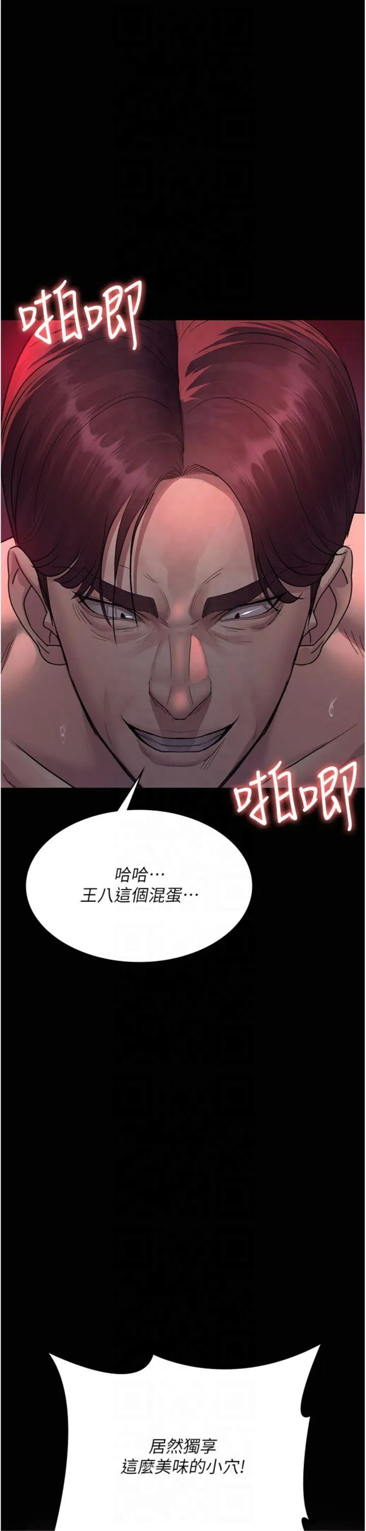 夜间诊疗室 第102話 - 和我一起玩吧 第 2 页