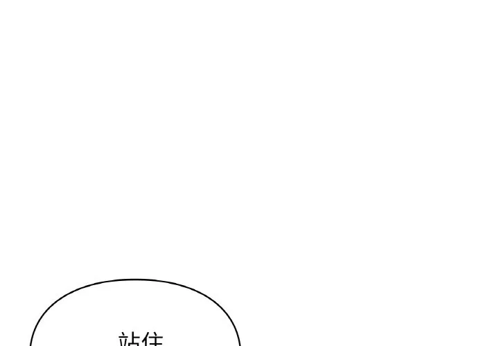 让我一见钟情的他 第12話 第 1 页