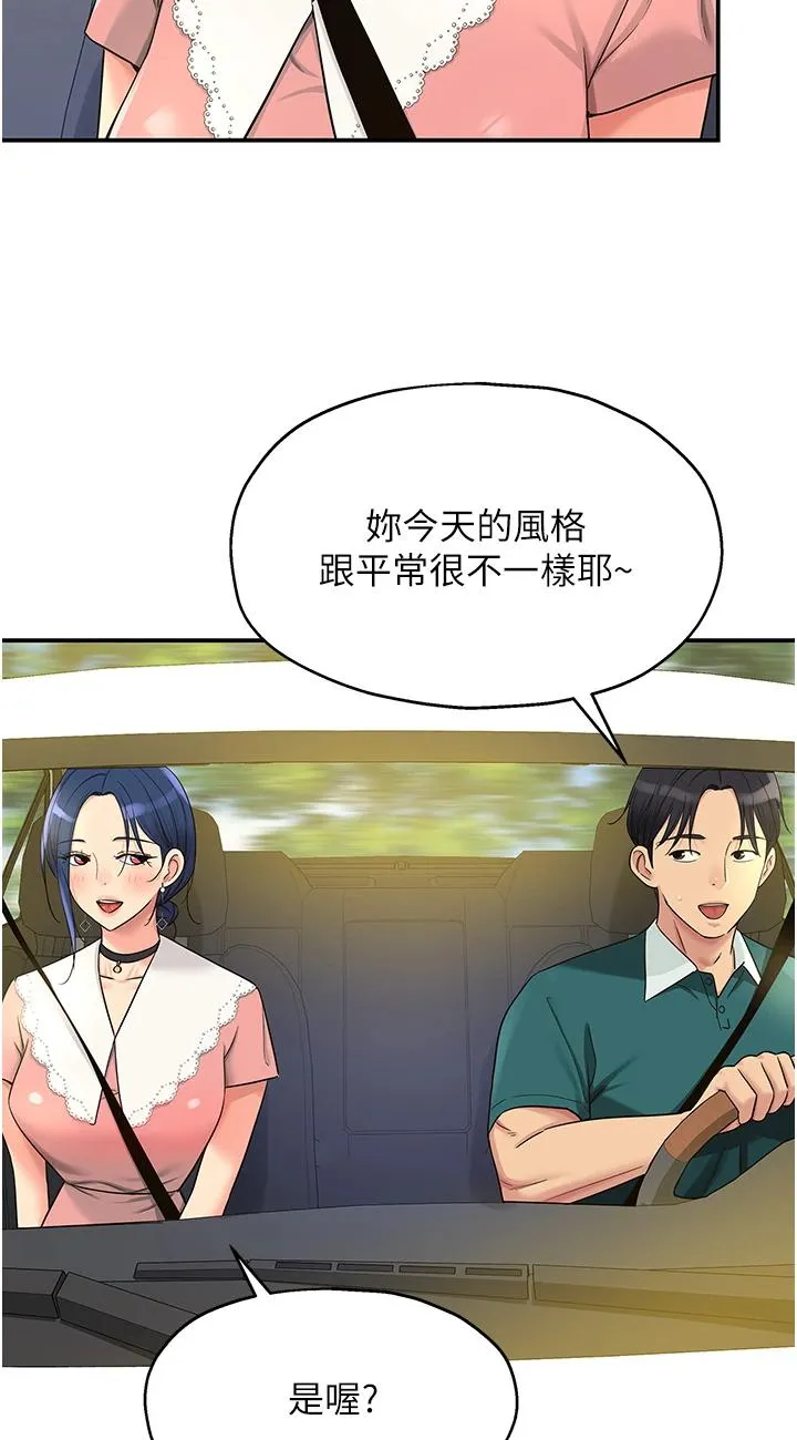 洞洞杂货店 第45話 - 「深入」了解紀老師 第 3 页
