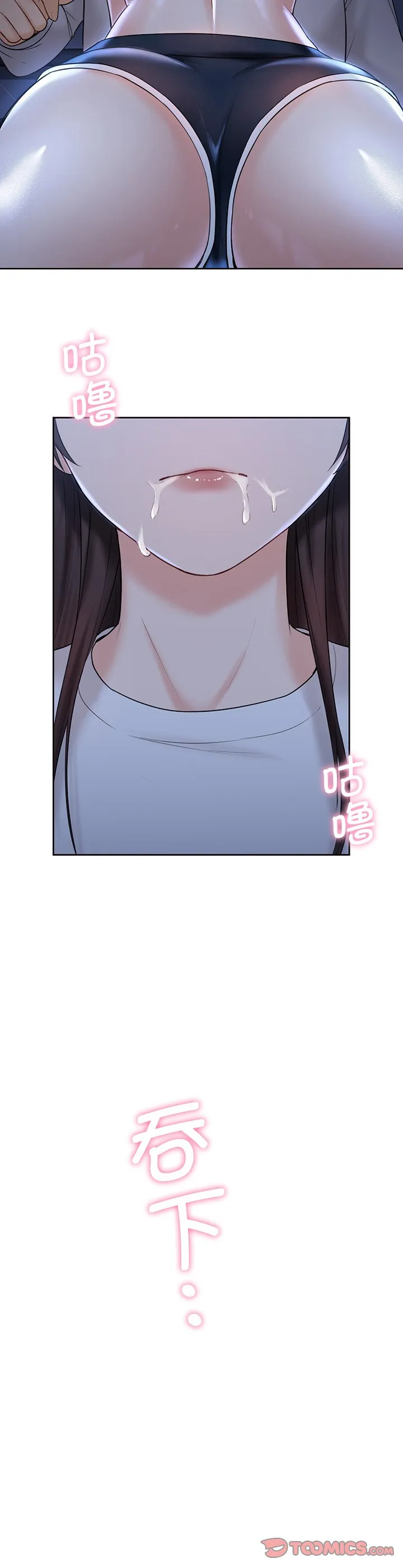 不当朋友当恋人 第11話 第 2 页