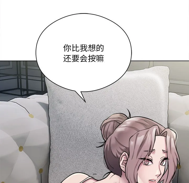 银行业务员的秘密 第2話 第 9 页