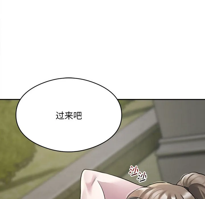 银行业务员的秘密 第2話 第 74 页