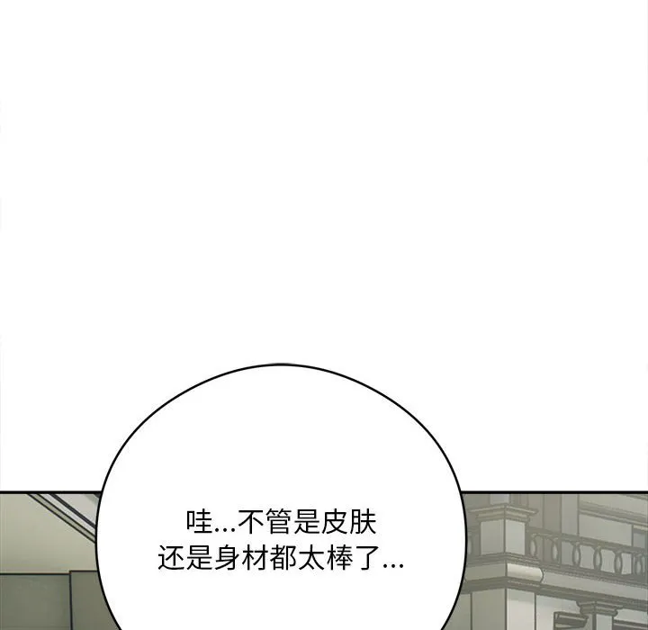 银行业务员的秘密 第2話 第 134 页