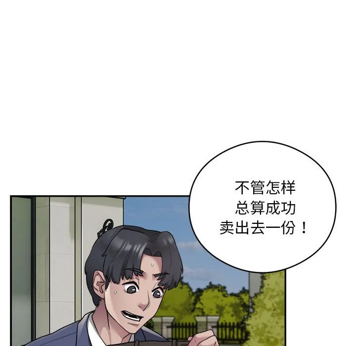 银行业务员的秘密 第2話 第 30 页