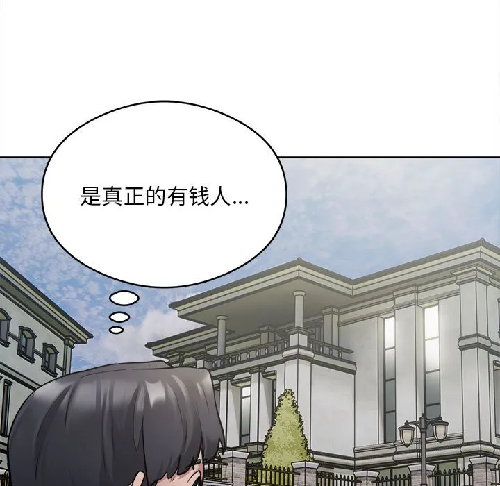 银行业务员的秘密 第2話 第 41 页
