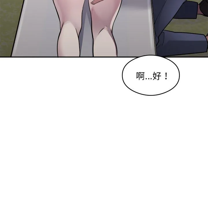 银行业务员的秘密 第2話 第 173 页